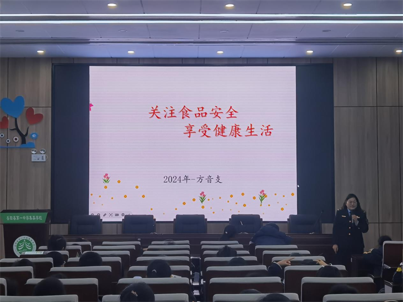 岳阳县市场监督管理局开展食品安全、特殊食品科普宣传进校园活动