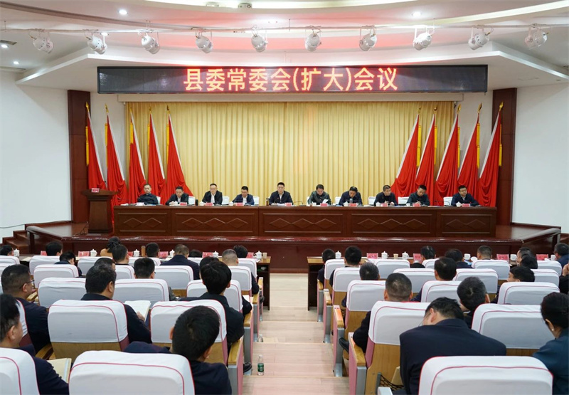 岳阳县委常委（扩大）会议召开 坚定不移沿着习近平总书记指引的方向前进