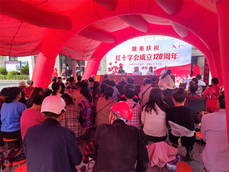 岳阳县举办庆祝中国红十字会成立120周年主题活动