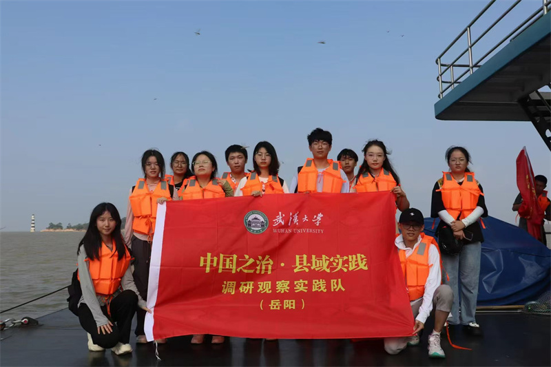 武大學子聯(lián)合岳陽縣開展全國生態(tài)日系列活動