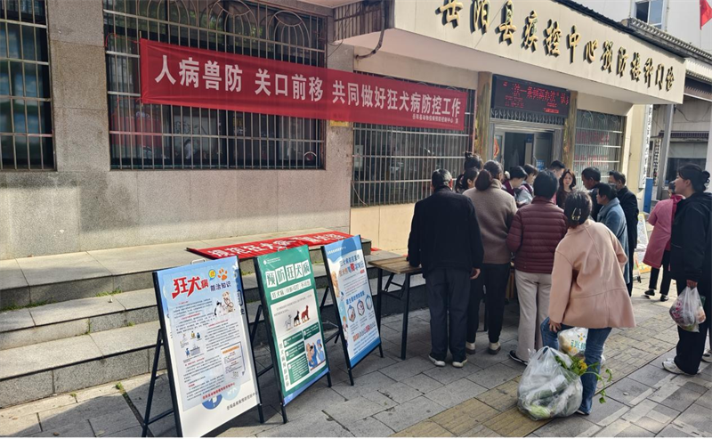 普及人獸共患病防控知識 保障人民群眾生命健康