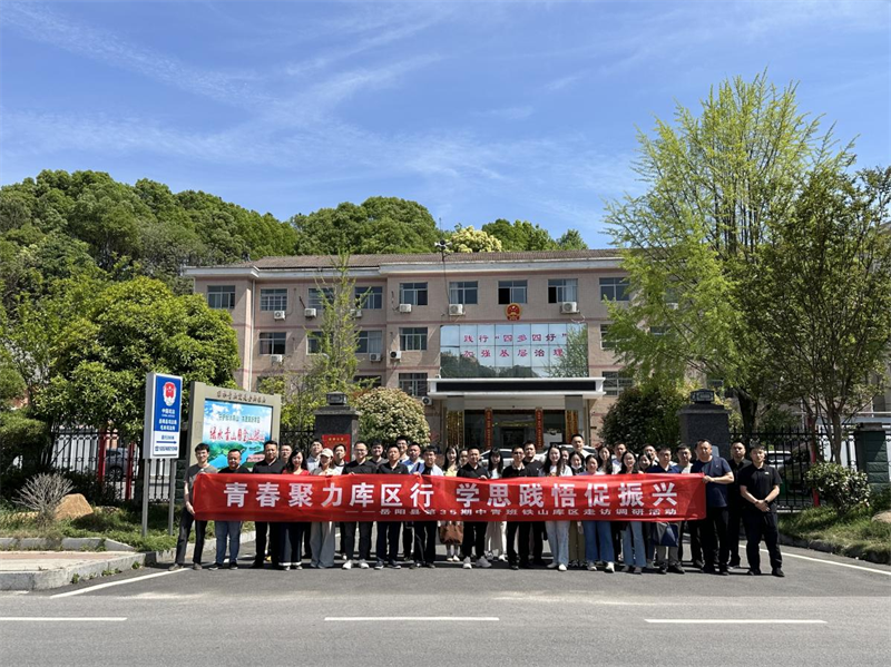 岳陽縣第35期中青班到毛田鎮(zhèn)鐵山庫區(qū)開展沉浸式走訪調(diào)研