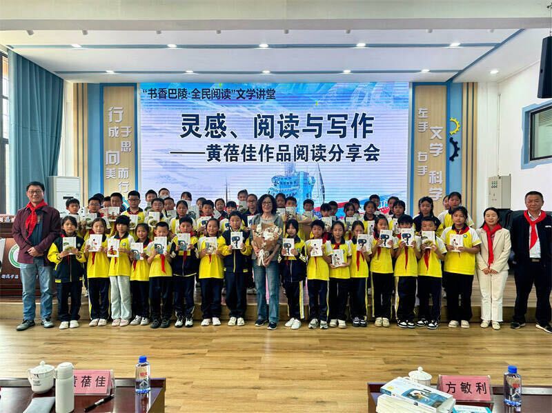书海同舟 共阅未来——儿童文学作家黄蓓佳来我县开展公益讲座