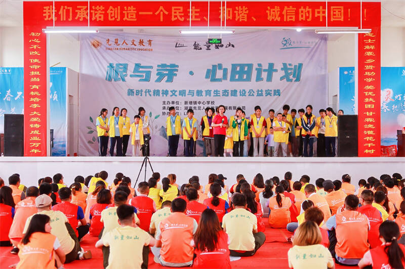 “根与芽·心田计划”走进新墙镇中心学校