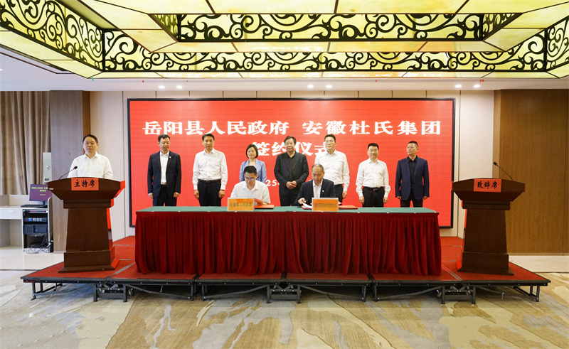 50亿“硅”落子岳阳县！岳阳县与杜氏集团携手打造石英砂产业 “新引擎”