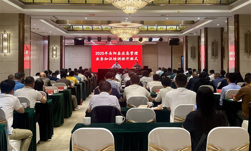 全縣應(yīng)急管理業(yè)務(wù)知識(shí)培訓(xùn)班開(kāi)班