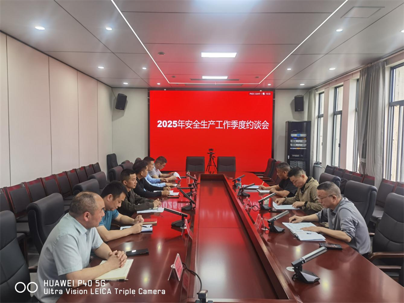岳阳县召开一季度安全生产季度约谈会议