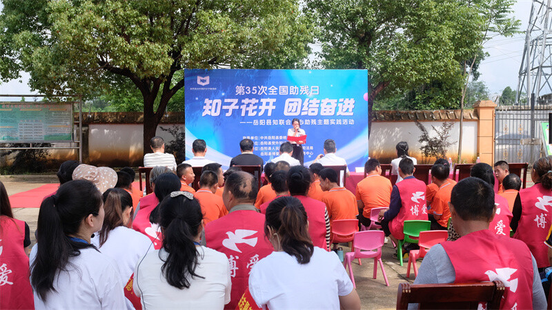 “知子花开 团结奋进” 县知联会开展爱心助残活动