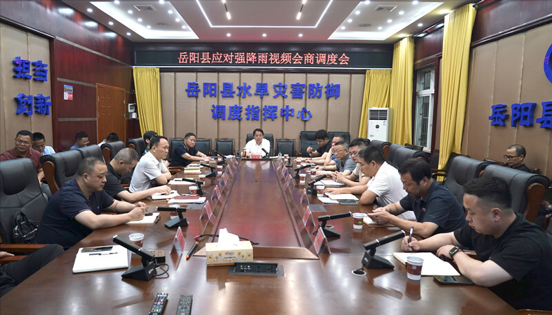 吴光文主持召开应对强降雨视频会商调度会