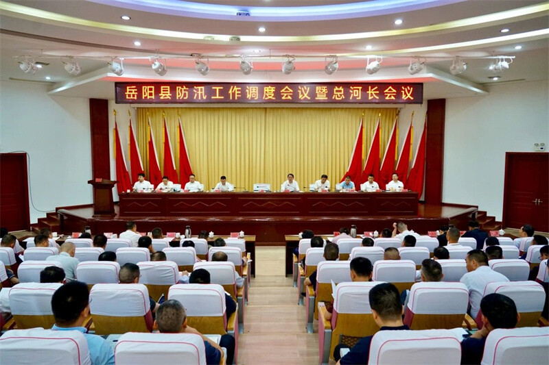 全县防汛工作调度会议暨总河长会议召开