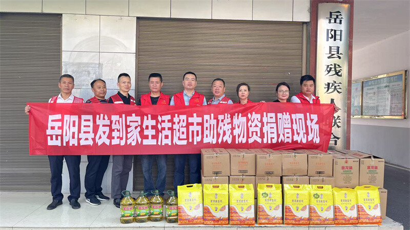 粽香传温情 爱心暖残障——岳阳县开展常态化结对帮扶困难残疾人暨端午节走访慰问活动
