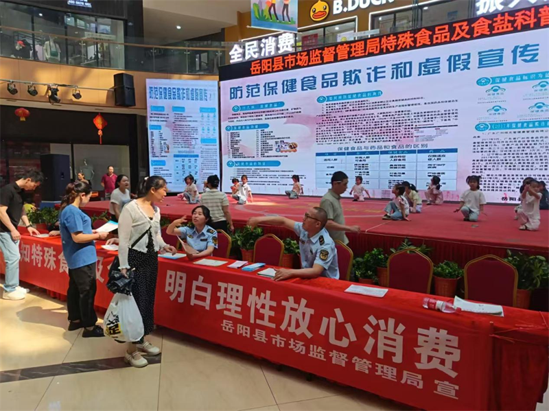 县市场监督管理局开展特殊食品及食盐科普宣传活动