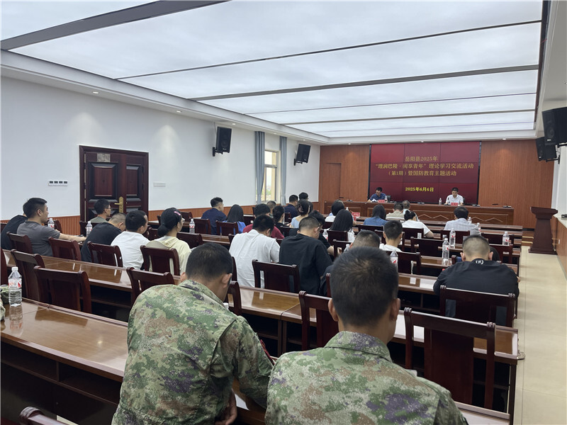 岳阳县开展2025年“理润巴陵·阅享青年”理论学习交流活动