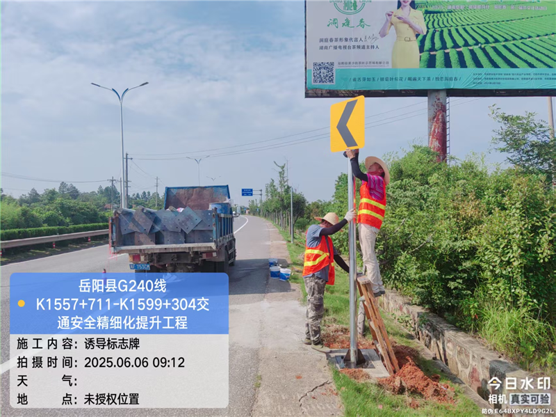 岳阳县公路建设和养护中心积极开展国道G240线交通安全精细化提升工程