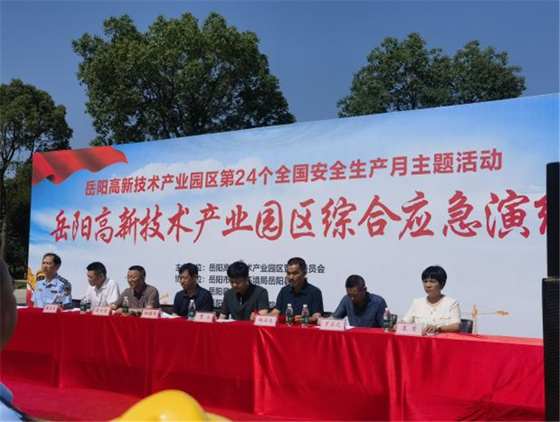 岳陽縣2025年度安全生產(chǎn)與突發(fā)環(huán)境事件聯(lián)合應(yīng)急演練