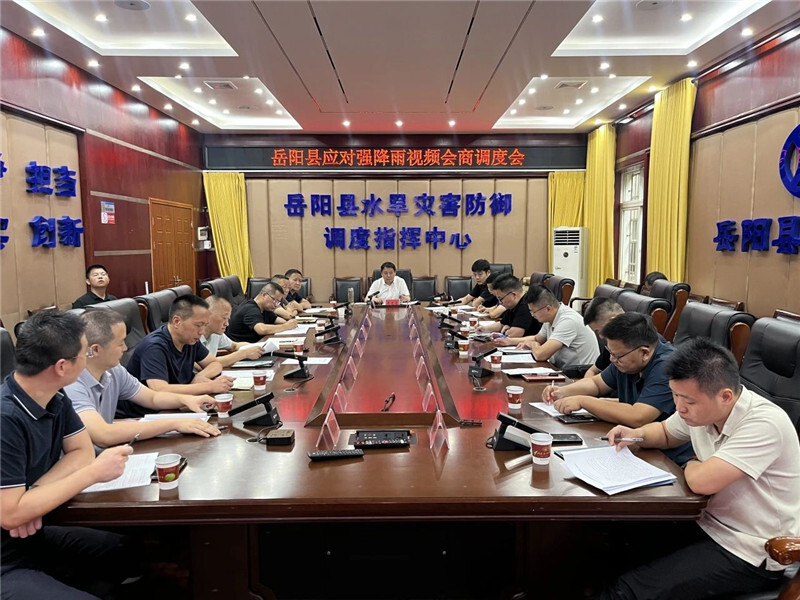 吴光文主持召开应对强降雨视频会商调度会