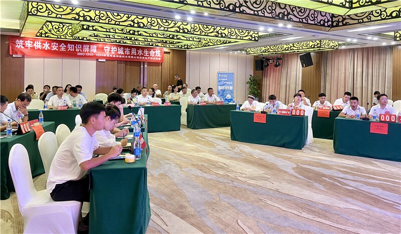 岳陽縣洞庭供水有限公司舉辦2025年度安全知識競賽