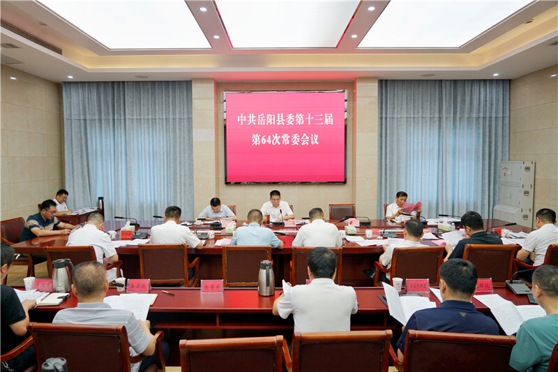 肖湘暉主持召開縣委常委會會議