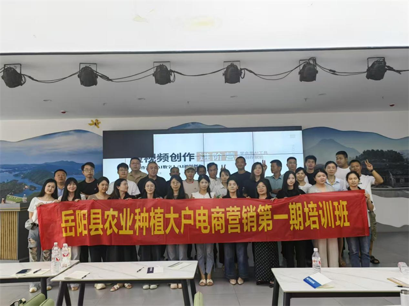 從田間到云端：訂單電商培訓(xùn)助力岳陽縣訂單農(nóng)業(yè)騰飛