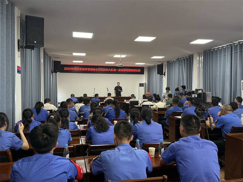 “以賽促學(xué) 以學(xué)促用”——岳陽縣城管綜合行政執(zhí)法大隊舉辦首屆法律法規(guī)演講比賽