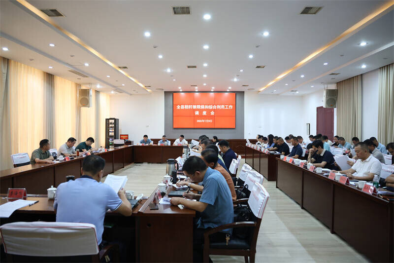 岳陽縣召開秸稈禁限燒和綜合利用工作調(diào)度會
