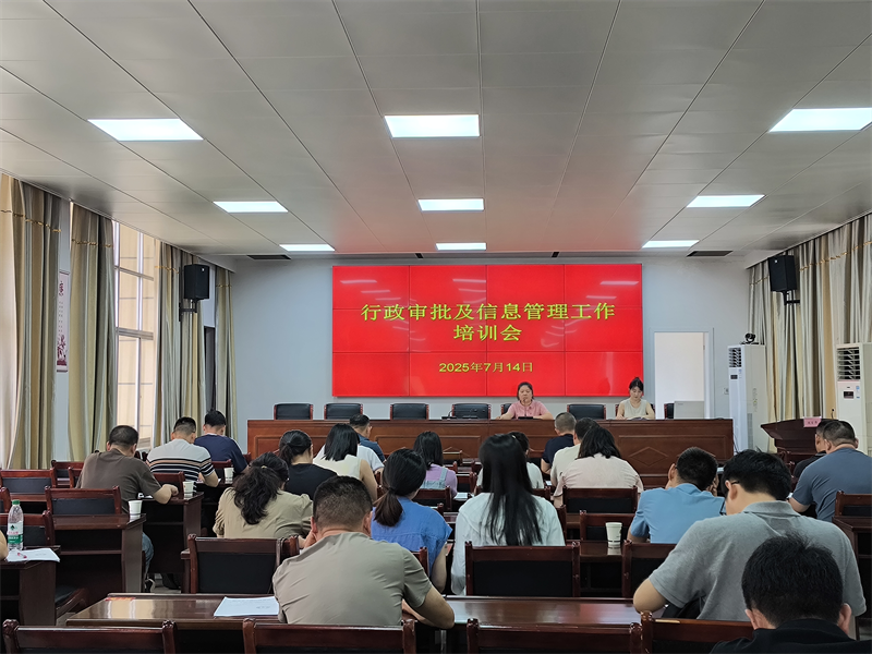 岳陽(yáng)縣市場(chǎng)監(jiān)督管理局召開行政審批及信息管理工作培訓(xùn)會(huì)