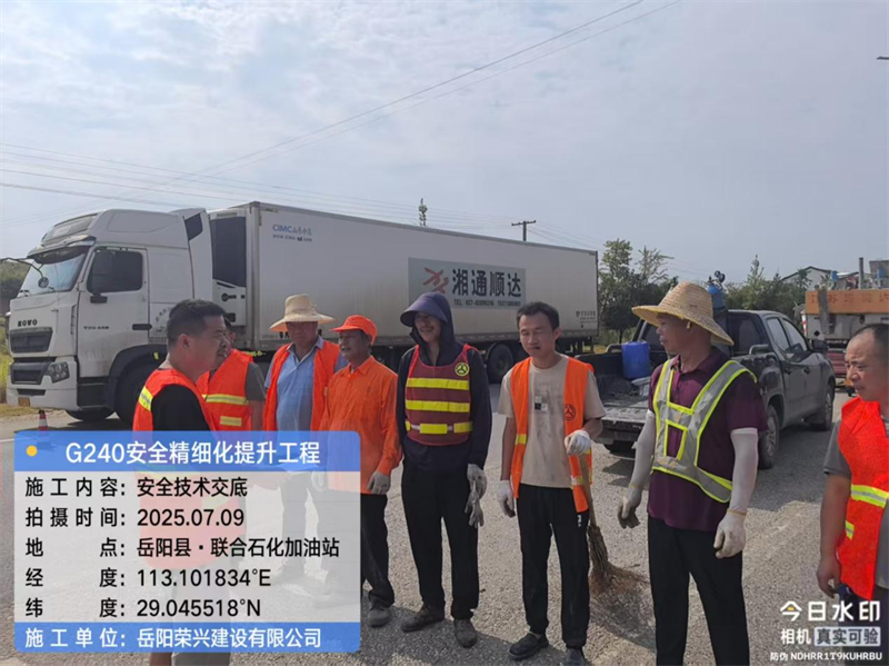 查隱患 促整改——岳陽(yáng)縣公路建設(shè)和養(yǎng)護(hù)中心開展在建項(xiàng)目安全生產(chǎn)檢查