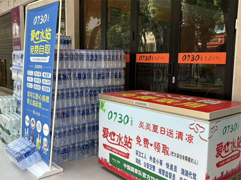 燒烤小店變“清涼驛站” 兩年善舉溫暖一座城