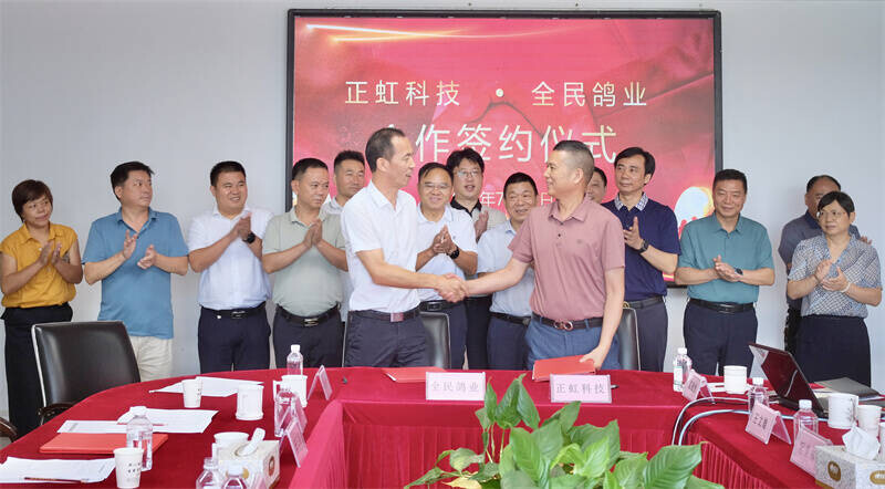 共拓農(nóng)牧業(yè)全產(chǎn)業(yè)鏈發(fā)展新局——正虹科技與鴿王天下簽署戰(zhàn)略合作協(xié)議