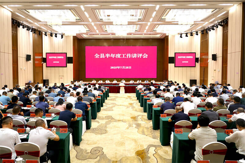 肖湘暉主持召開全縣半年度工作講評(píng)會(huì)