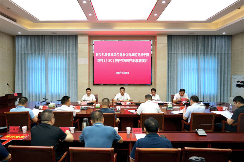 岳陽(yáng)縣開展年輕干部到村（社區(qū)）擔(dān)任黨組織書記選派工作