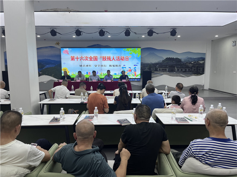 岳陽縣肢殘人協(xié)會舉辦第十六次“全國肢殘人活動日”主題活動