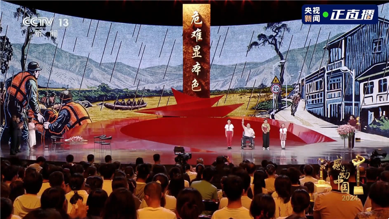 李東當選2024感動中國年度人物