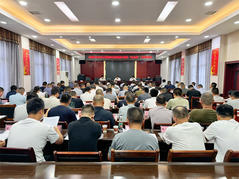 岳陽縣召開農(nóng)村飲水保障突出問題集中整治“突擊戰(zhàn)”工作推進(jìn)會(huì)
