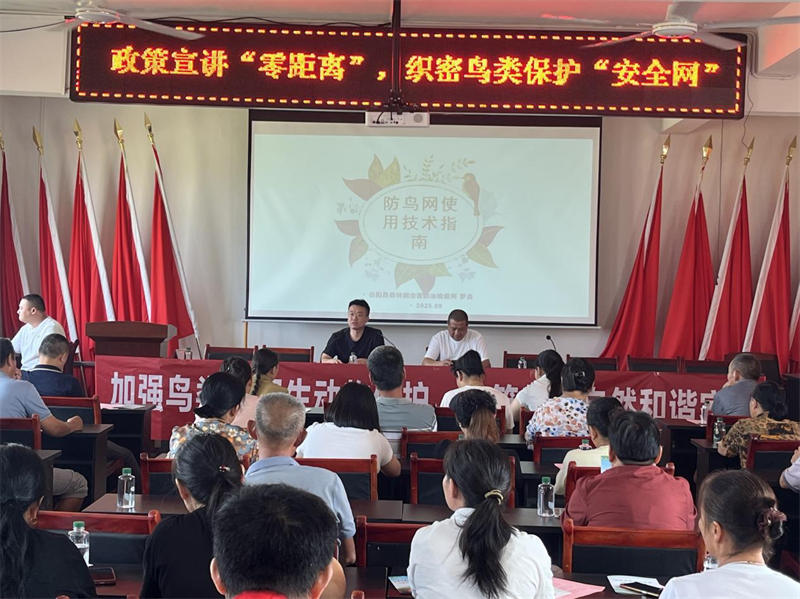 政策宣讲“零距离”，织密鸟类保护“安全网”——县林业局赴筻口镇明星村开展爱鸟护鸟专题宣传活动