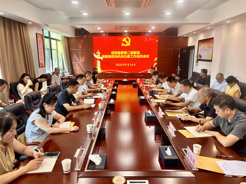 县委第九轮常规巡察暨教育领域专项巡察完成进驻