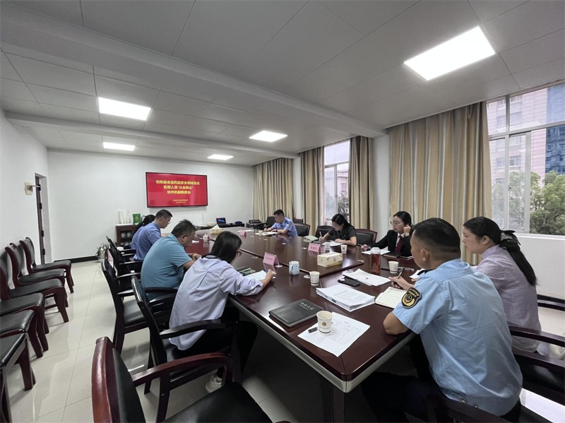 岳阳县市场监督管理局组织多部门联合建立食品药品领域“从业禁止”协作机制