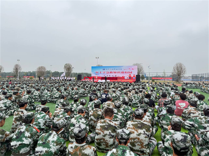 县红十字会走进岳阳科技职业学院 解锁新生应急救护技能