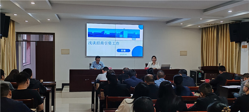 敖珊授课乡科级干部进修班 提出招商引资“三字经”