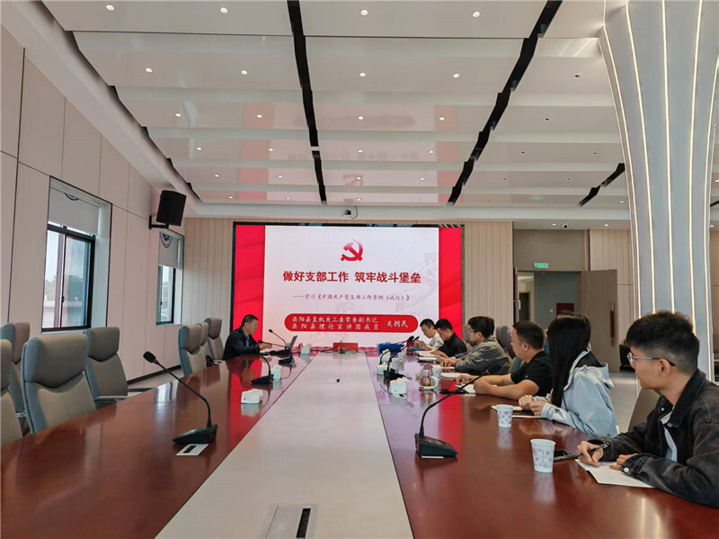 岳阳县气象局与县直机关工委开展联学共建 专题研学《中国共产党支部工作条例（试行）》筑牢战斗堡垒