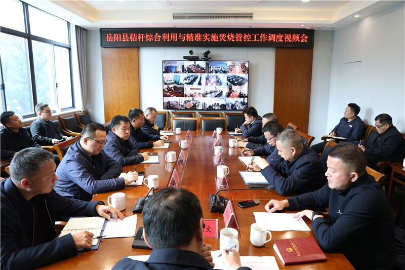 吴光文主持召开秸秆综合利用与焚烧管控调度会