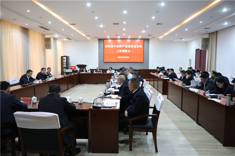吴光文主持召开全县中医药产业高质量发展工作调度会
