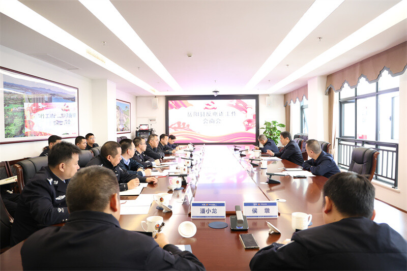 全面部署打击治理工作 织密全民反诈坚固防线——吴光文主持召开全县反电诈工作会商会