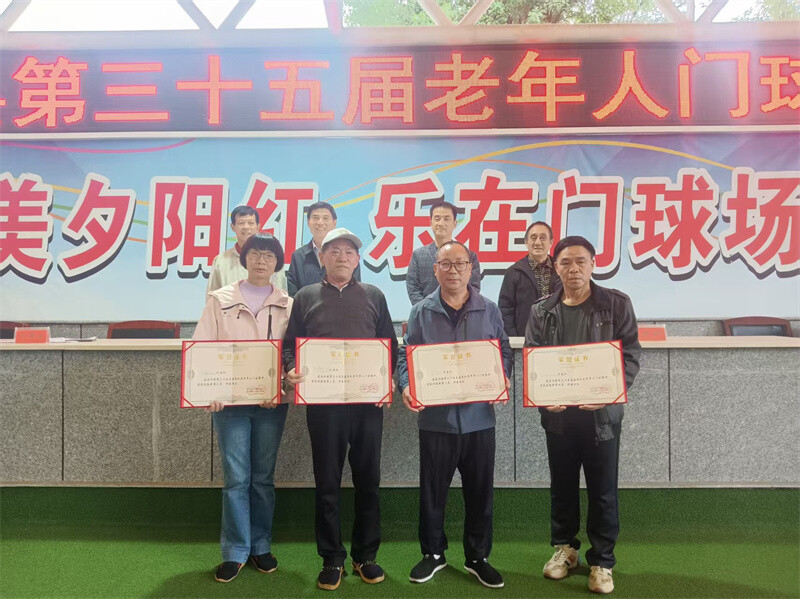 岳阳县第三十五届老年人门球比赛圆满落幕
