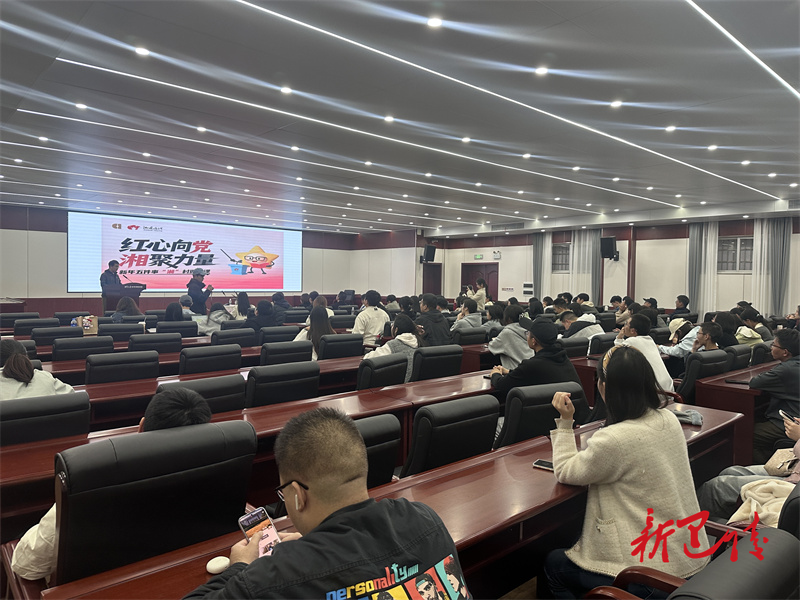 基层深耕践初心，青春无悔传薪火——岳阳县“星火湘伴·法韵青锋”宣讲团走进湘大授党课