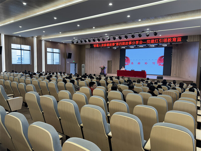 “麻塘人讲麻塘故事”第四期分享会温情开讲