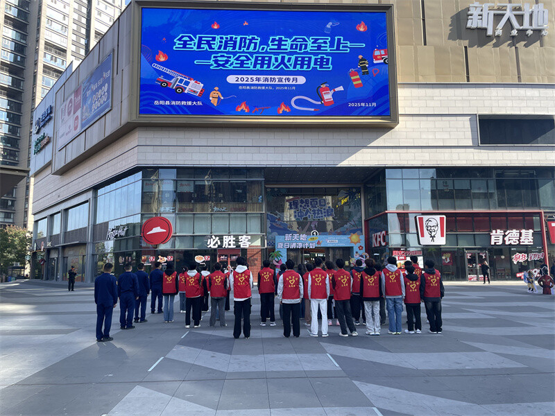 筑牢全民安全“防火墙”——岳阳县消防救援大队多措并举推进“119”消防宣传月活动