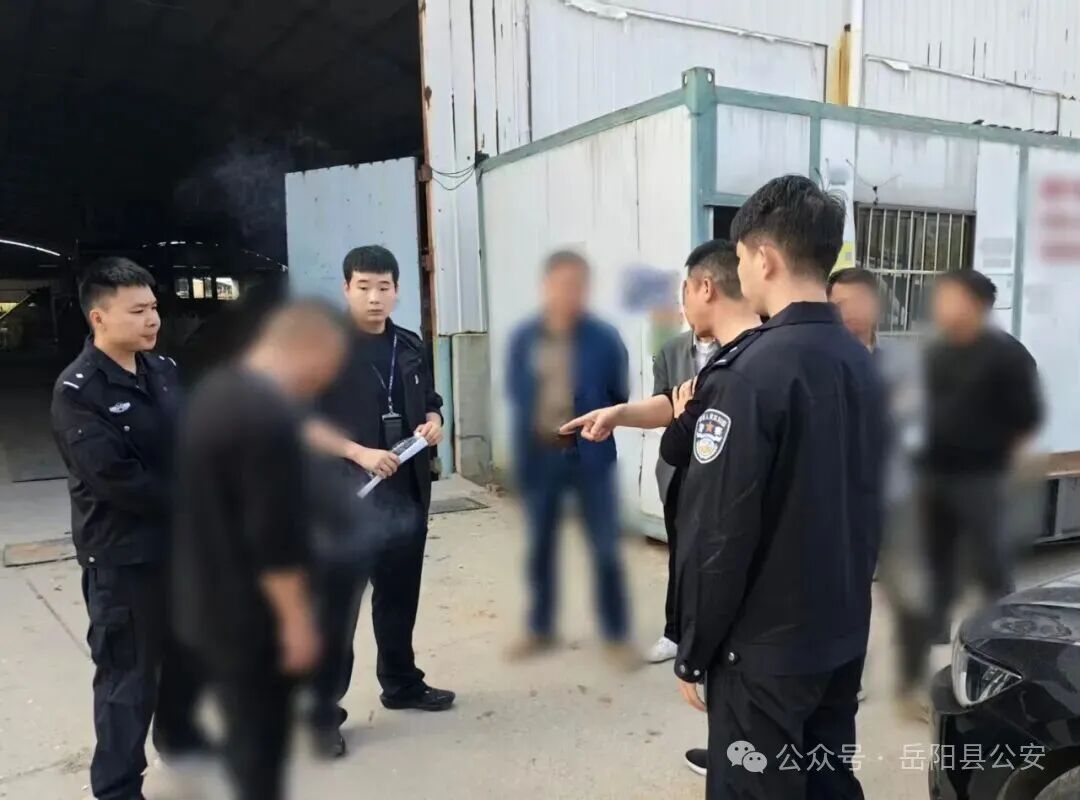 岳阳县公安局高效化解企业纠纷助力优化营商环境