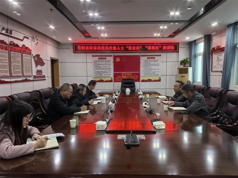 岳阳县委统战部开展党外代表人士 “双走访”“双报告”活动