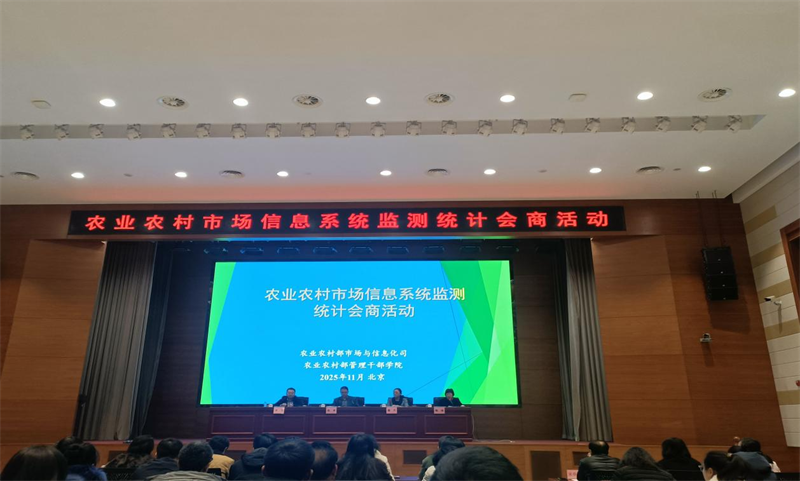 岳阳县作为湖南省唯一代表参加全国农业农村市场信息系统监测统计会商活动